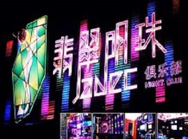 银川市哪里荤的KTV男模女漂亮多-翡翠明珠KTV好玩会所体验